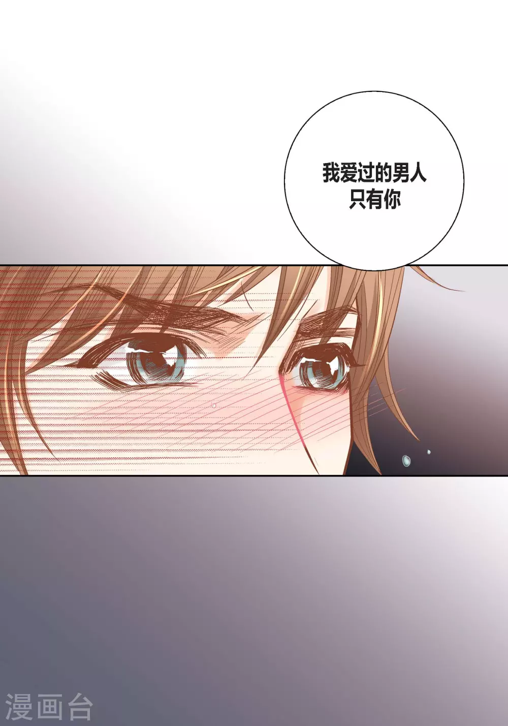 100%的她 - 第135話(1/2) - 6