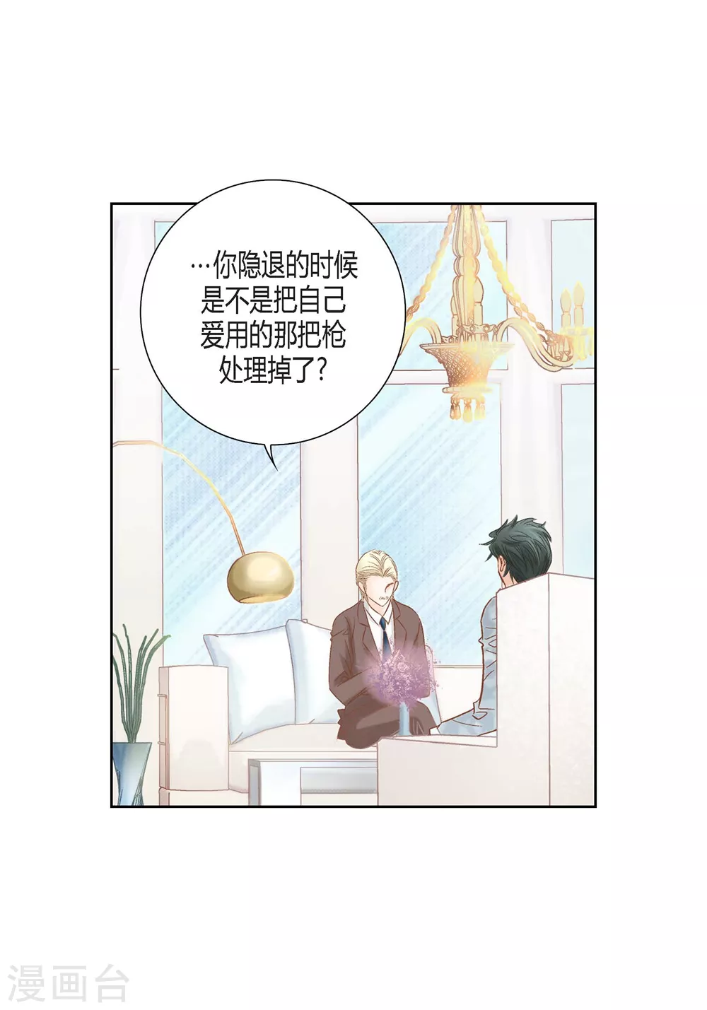 100%的她 - 第149話 - 4