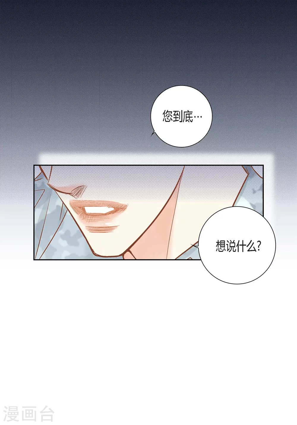 100%的她 - 第149話 - 6