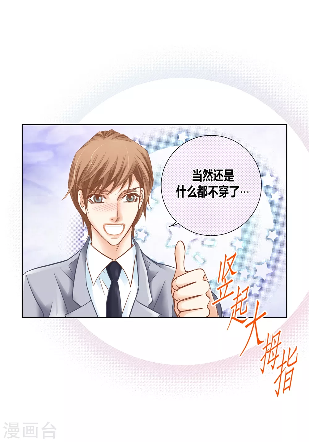 第159话(1/2)-第159话