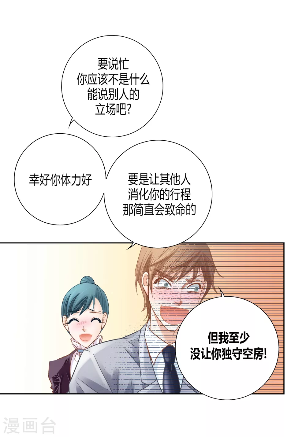 第159话(1/2)-第159话