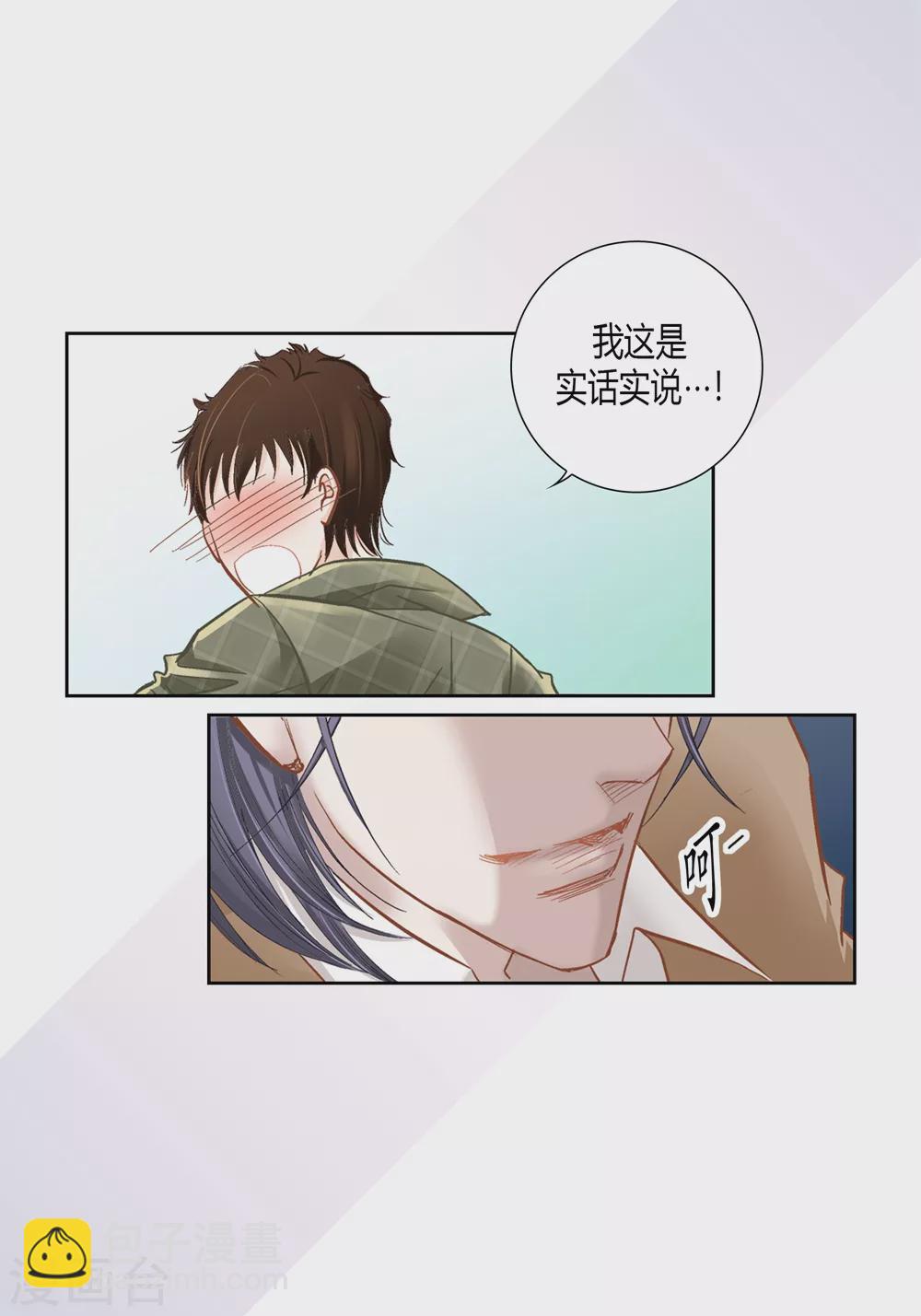 100%的她 - 第161話 - 2