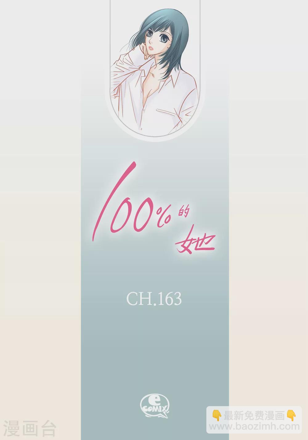 第163话-第163话