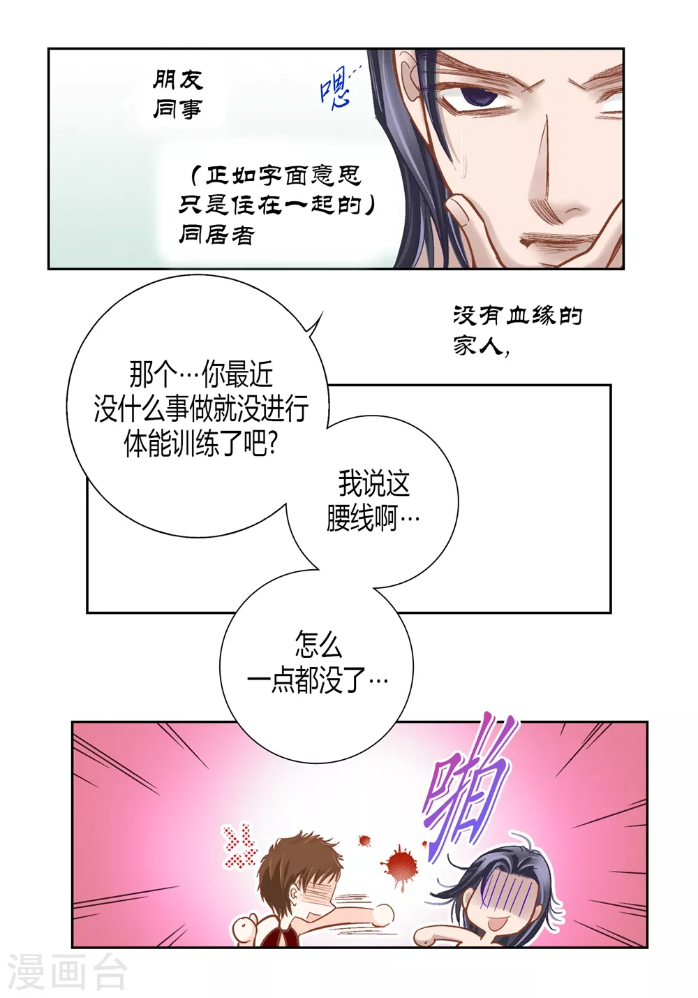 最终话-第165话