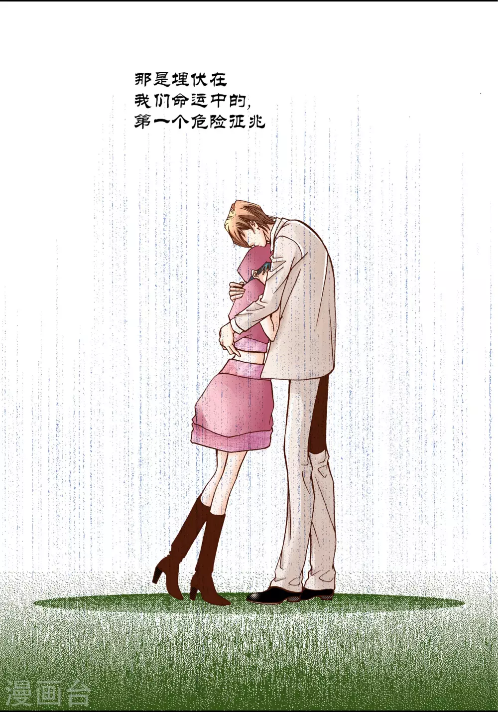 第19话(1/2)-第19话