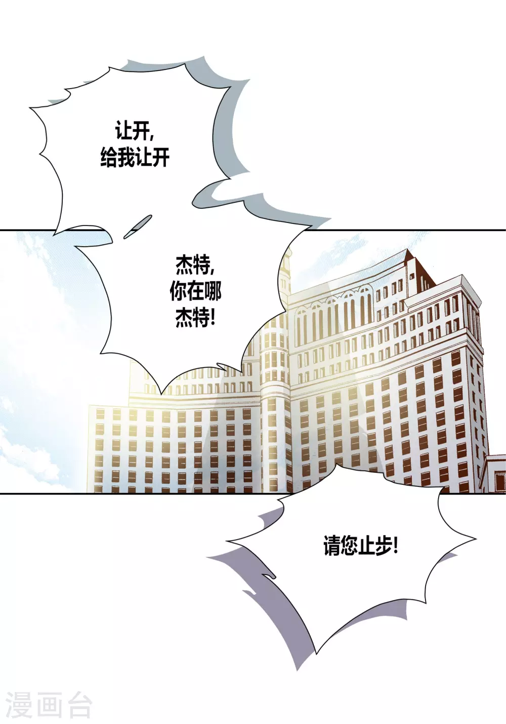 第19话(1/2)-第19话