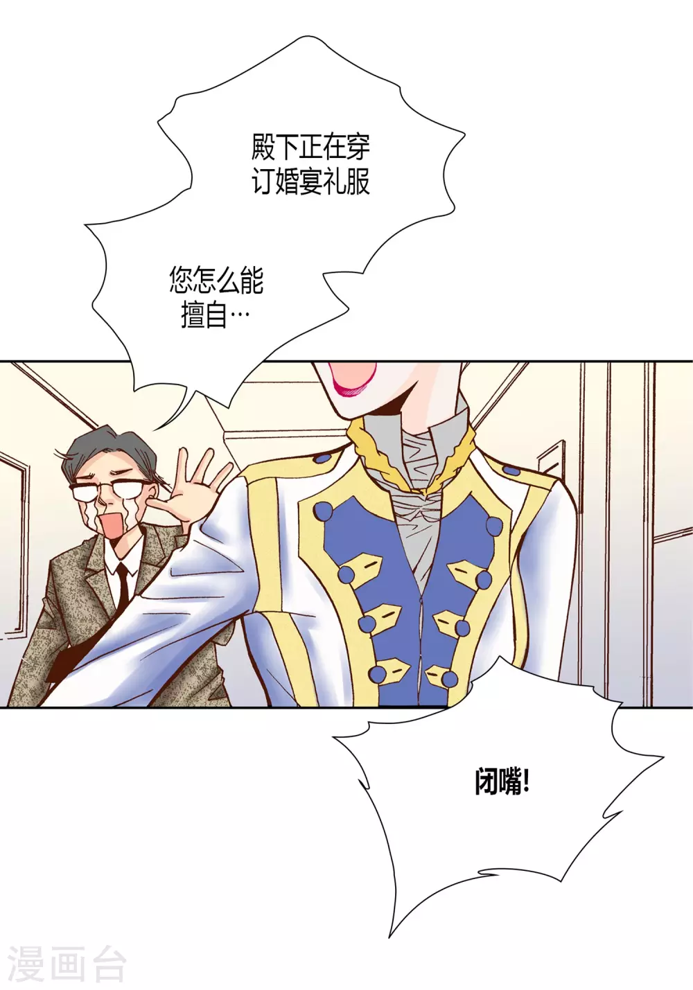 第19话(1/2)-第19话