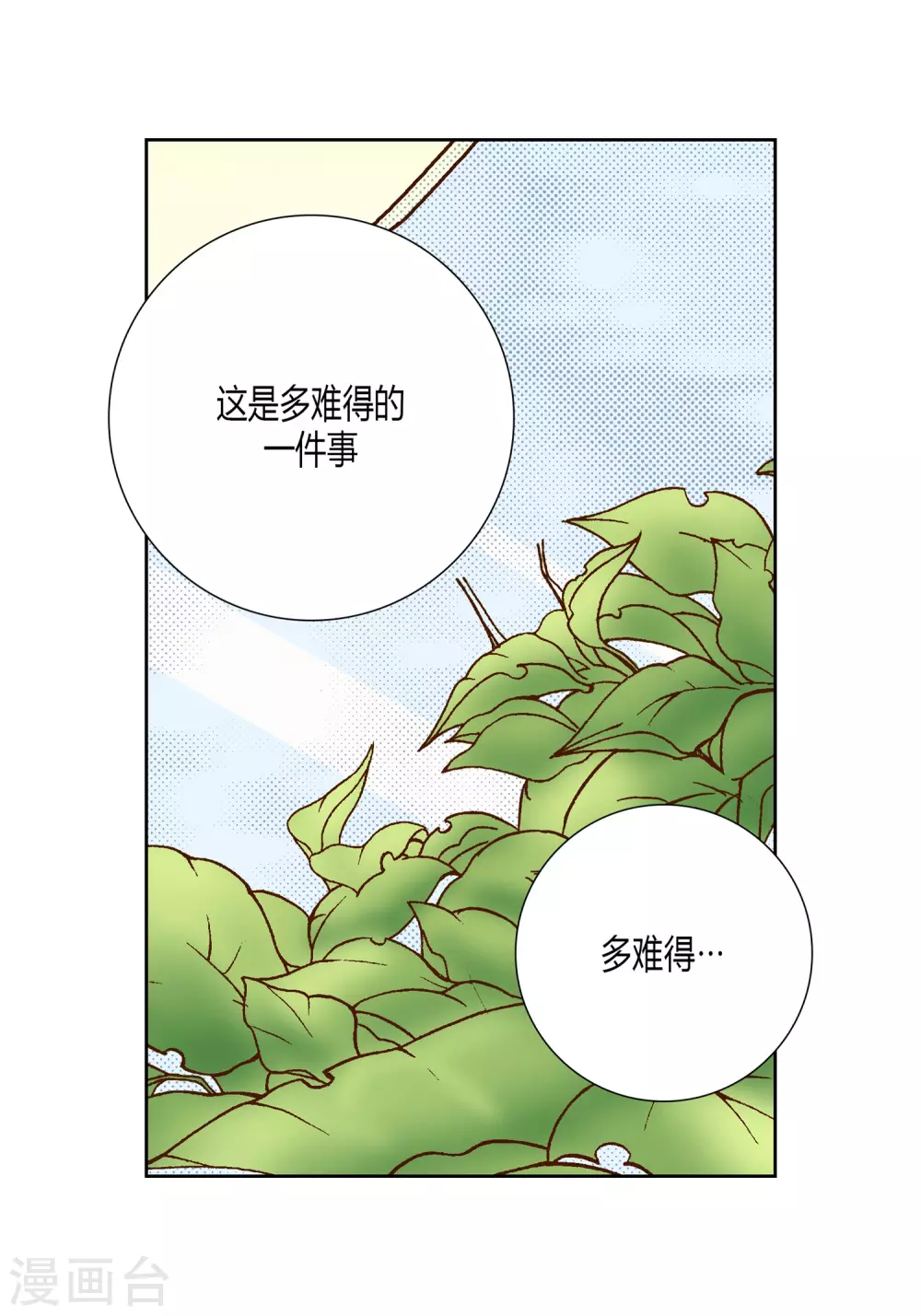 第19话(1/2)-第19话