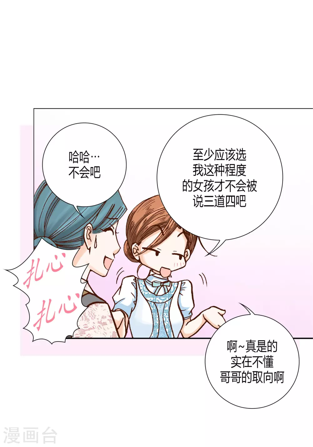 第23话(1/2)-第23话