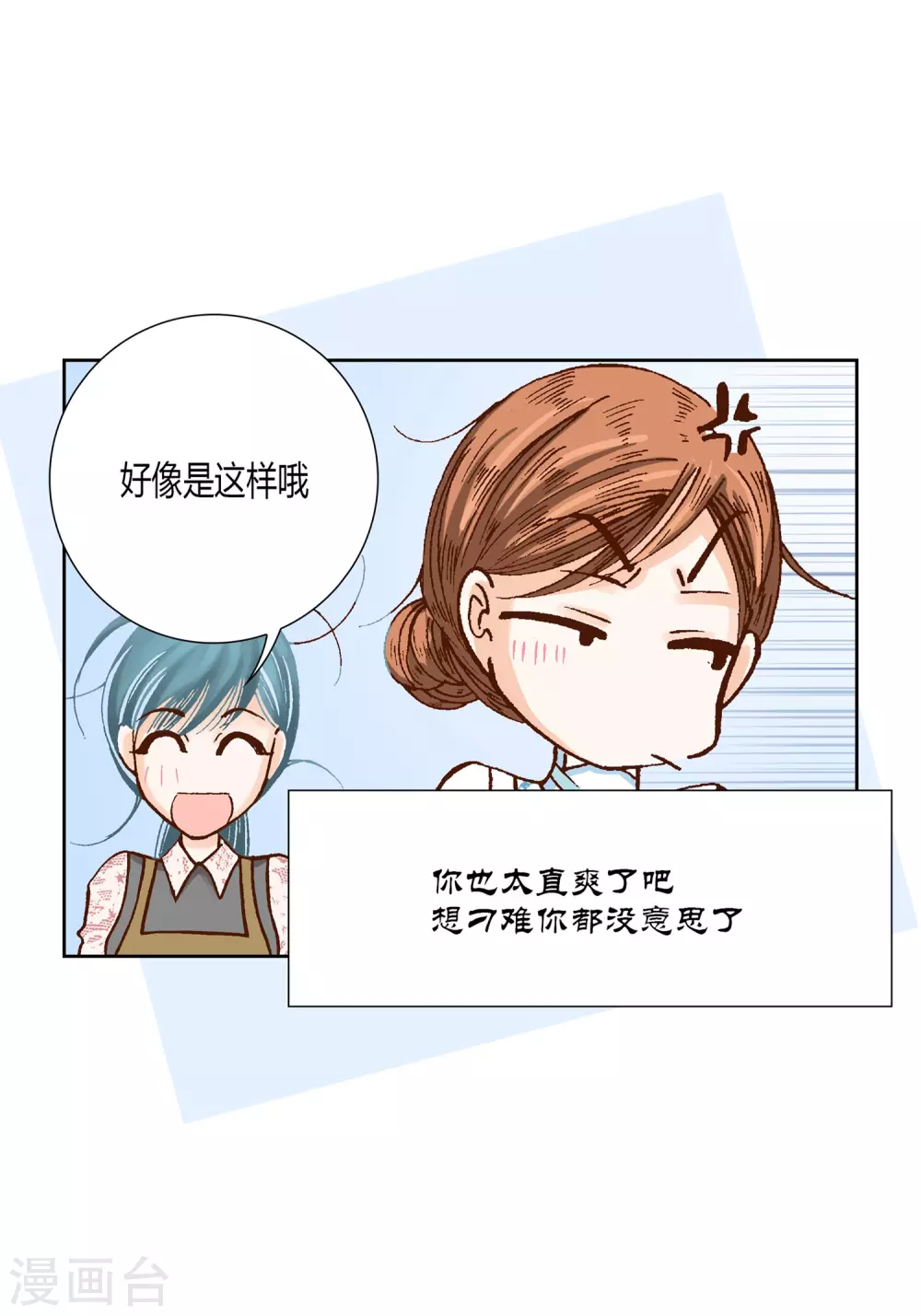 第23话(1/2)-第23话