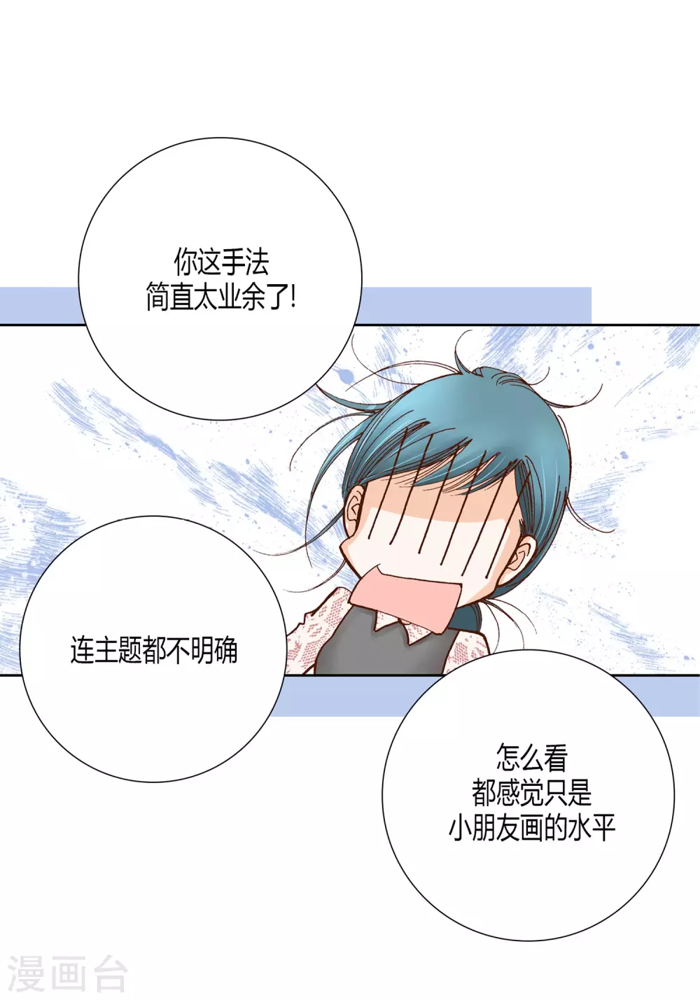 第23话(1/2)-第23话