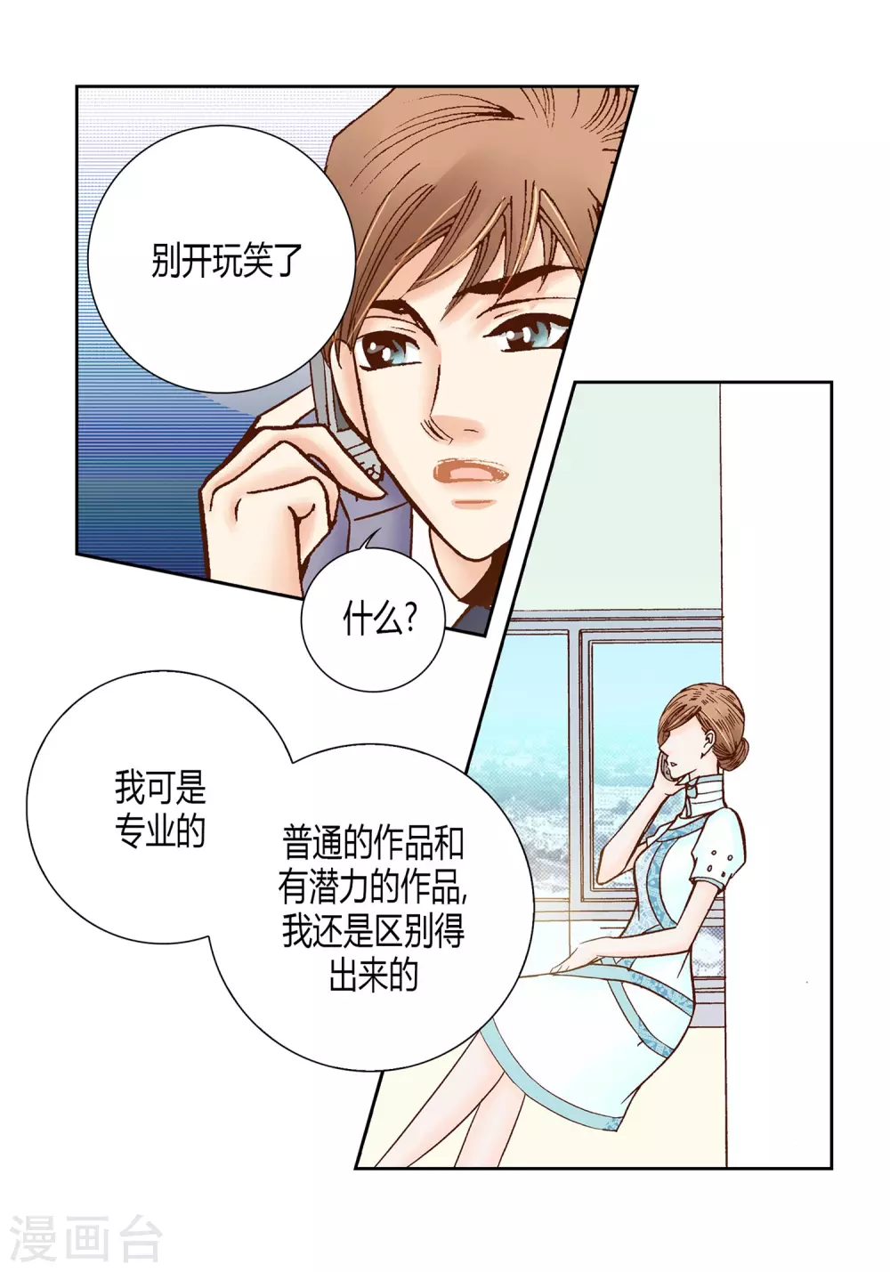 第23话(1/2)-第23话