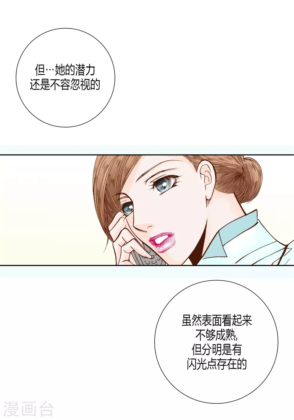 第23话(1/2)-第23话