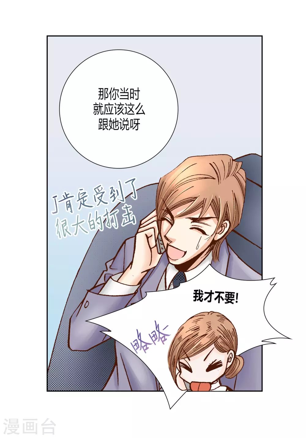 第23话(1/2)-第23话