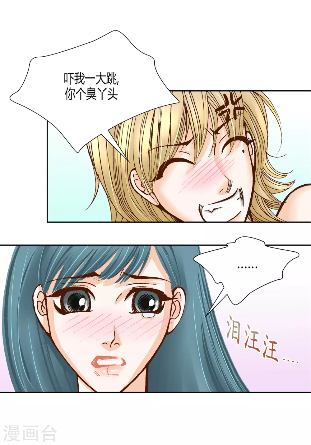 第23话(1/2)-第23话