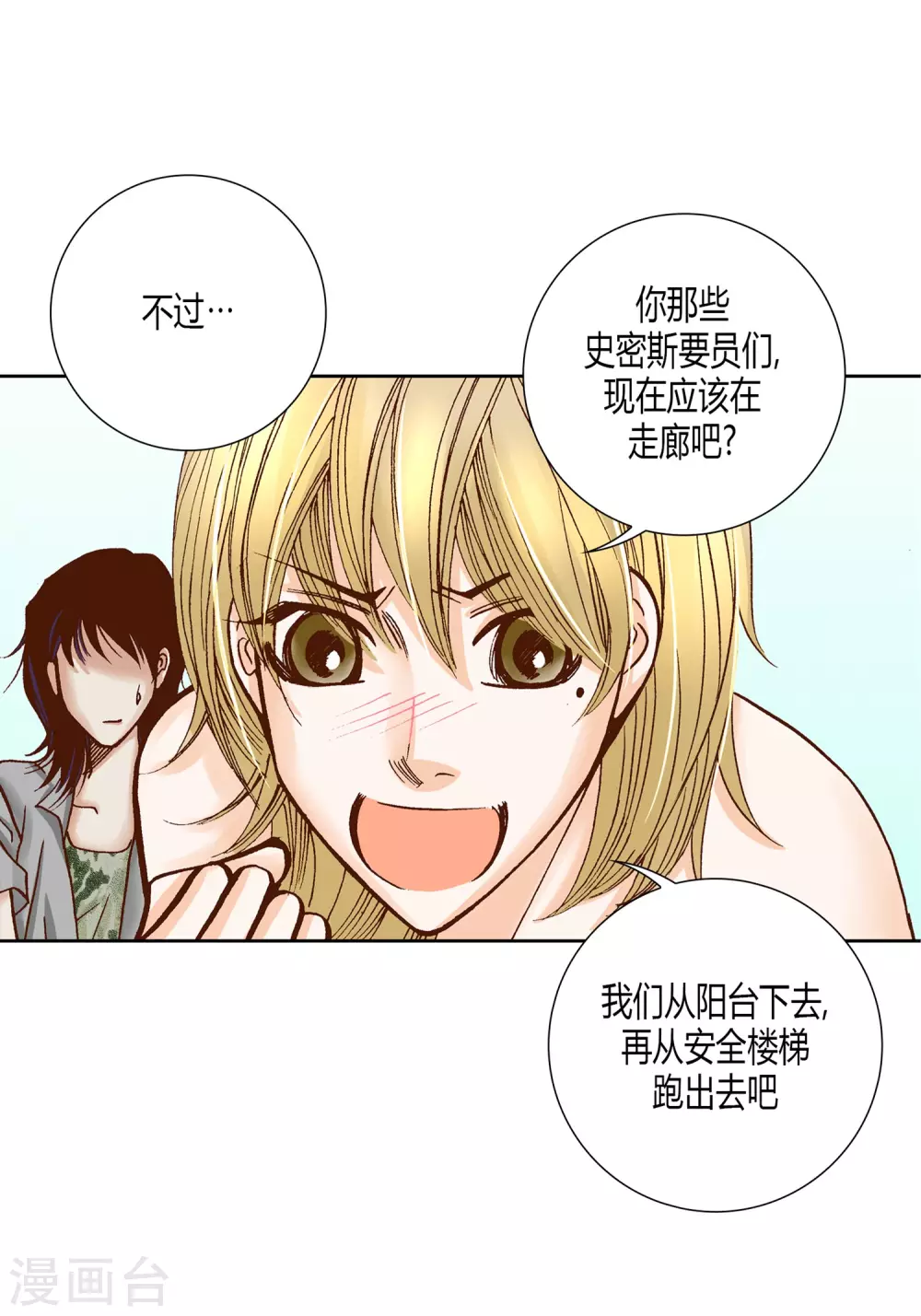 第23话(1/2)-第23话