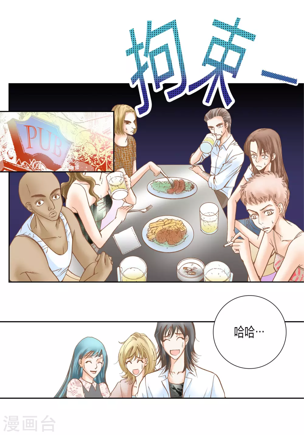 第23话(1/2)-第23话