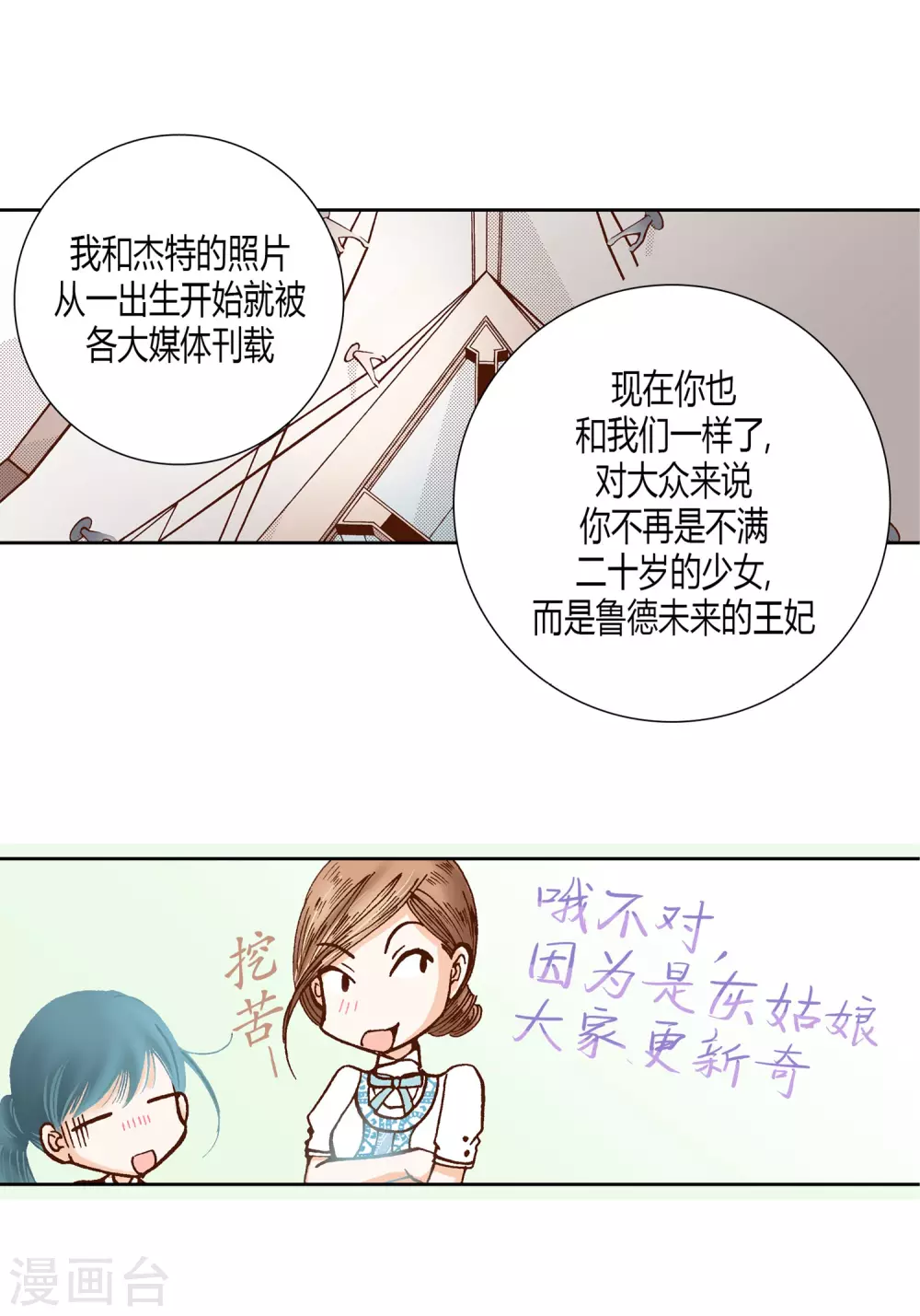 第23话(1/2)-第23话