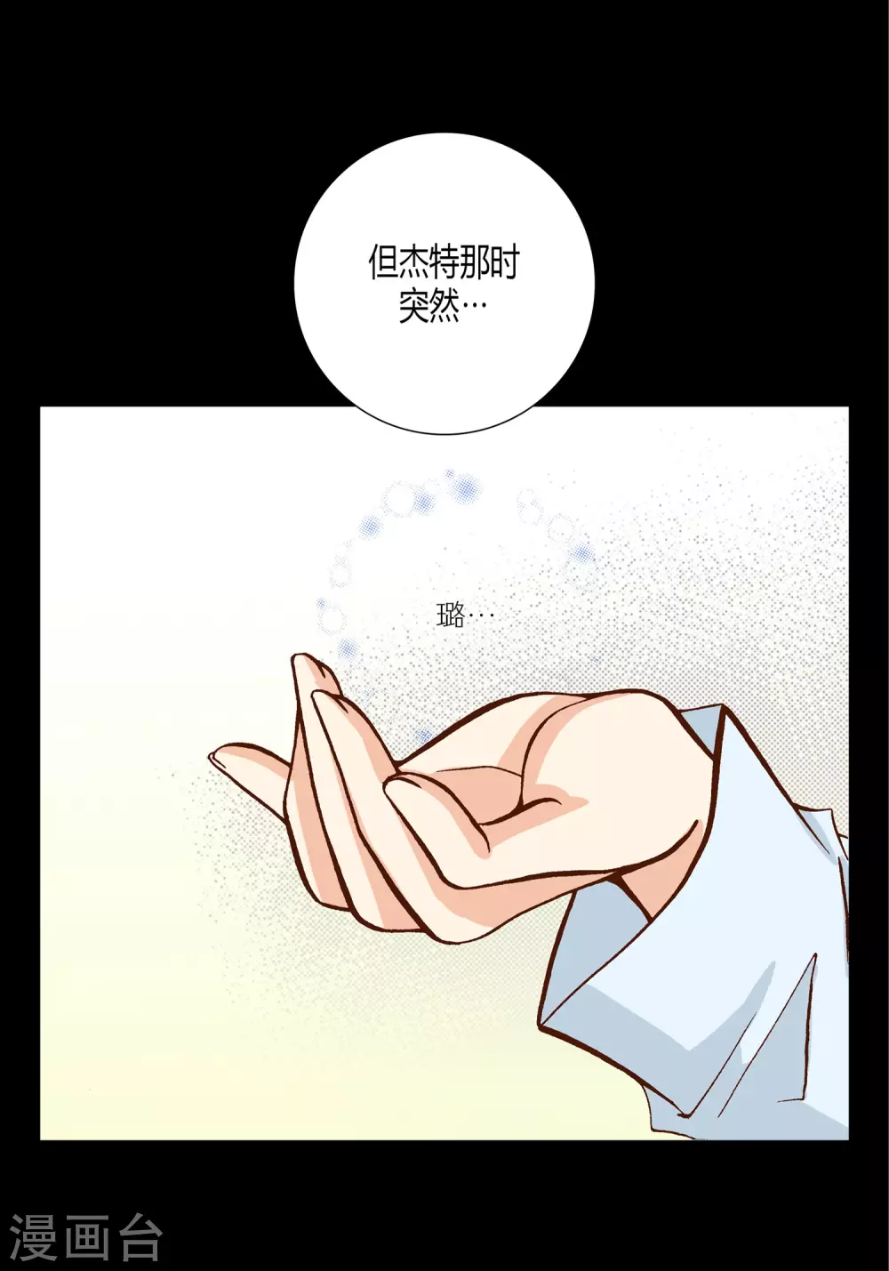 第25话(1/2)-第25话