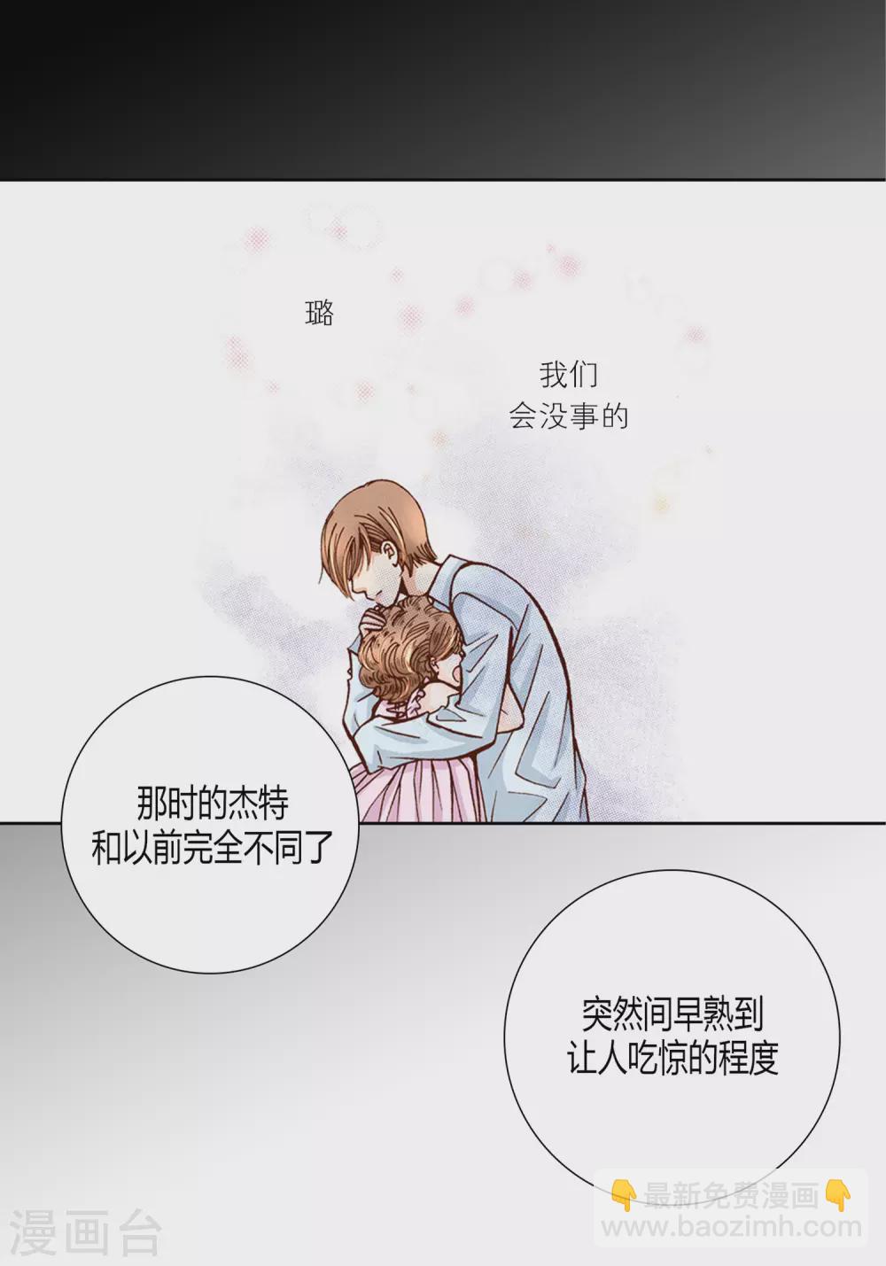 第25话(1/2)-第25话