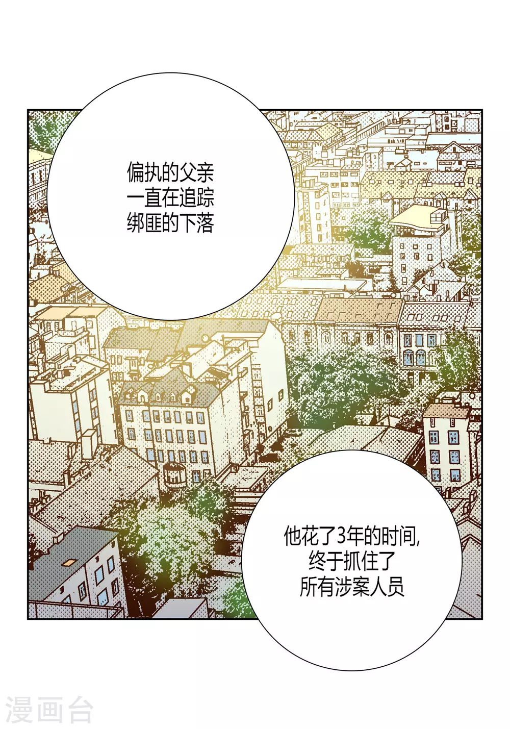 第25话(1/2)-第25话