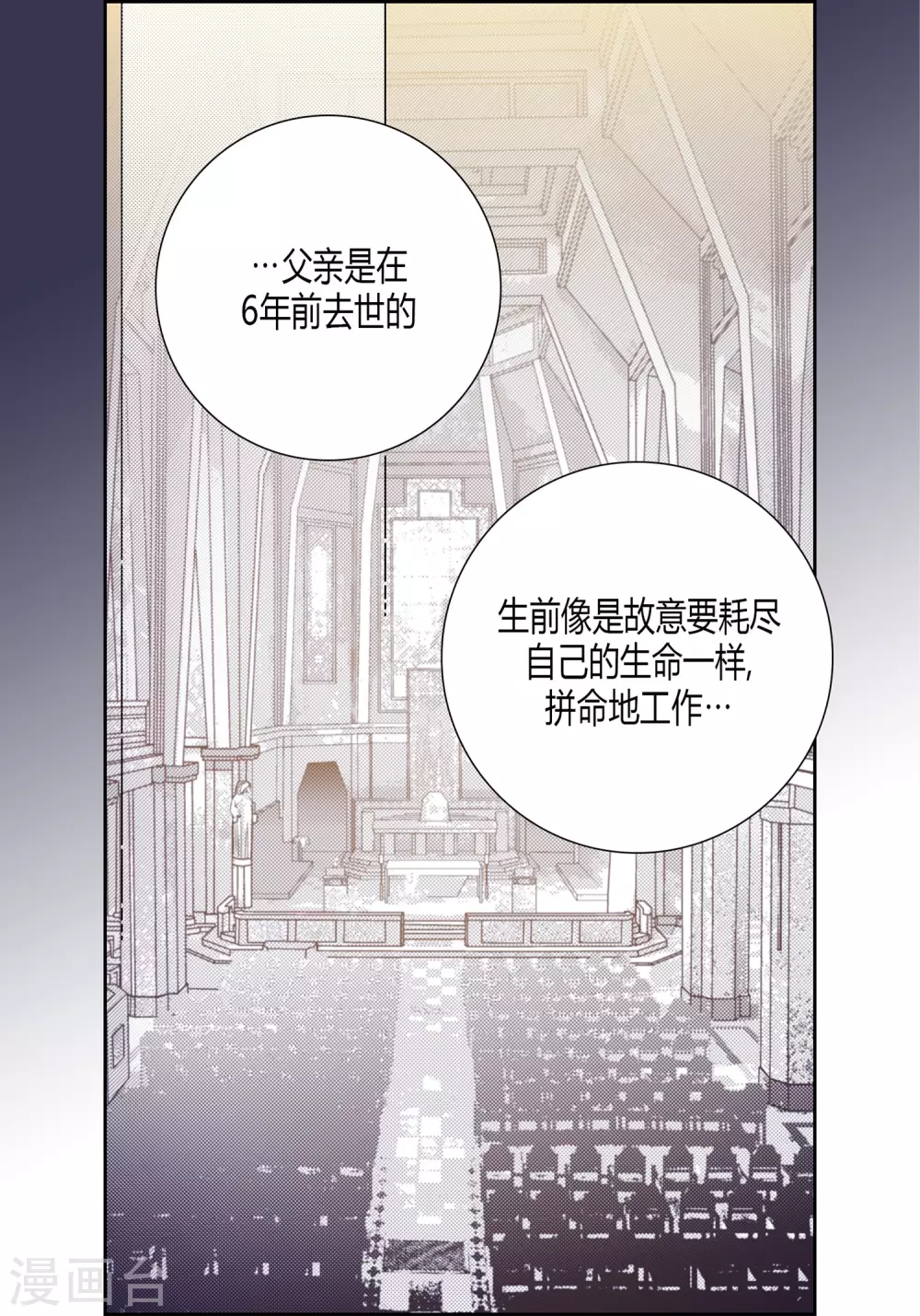 第25话(1/2)-第25话