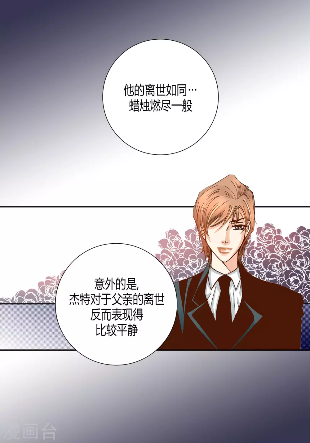 第25话(1/2)-第25话