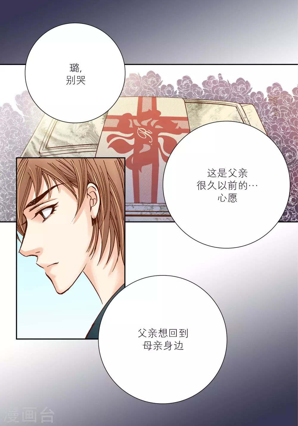 第25话(1/2)-第25话