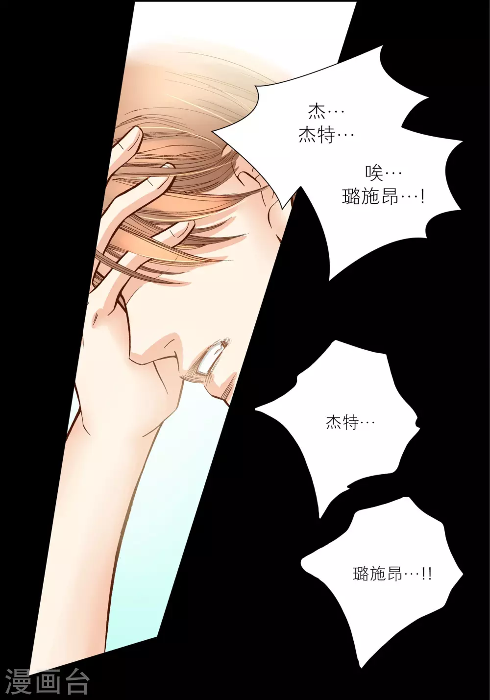 第25话(1/2)-第25话