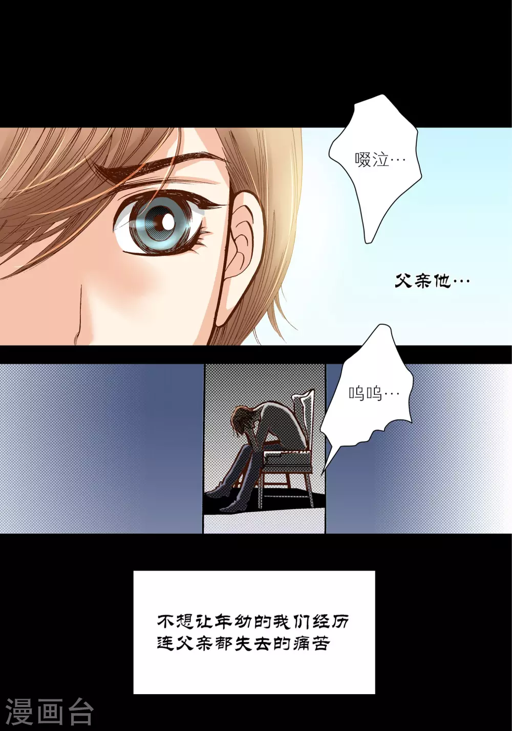 第25话(1/2)-第25话