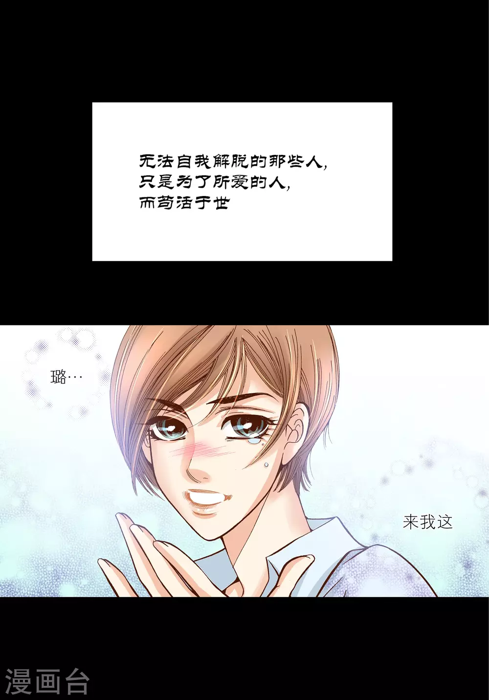 第25话(1/2)-第25话