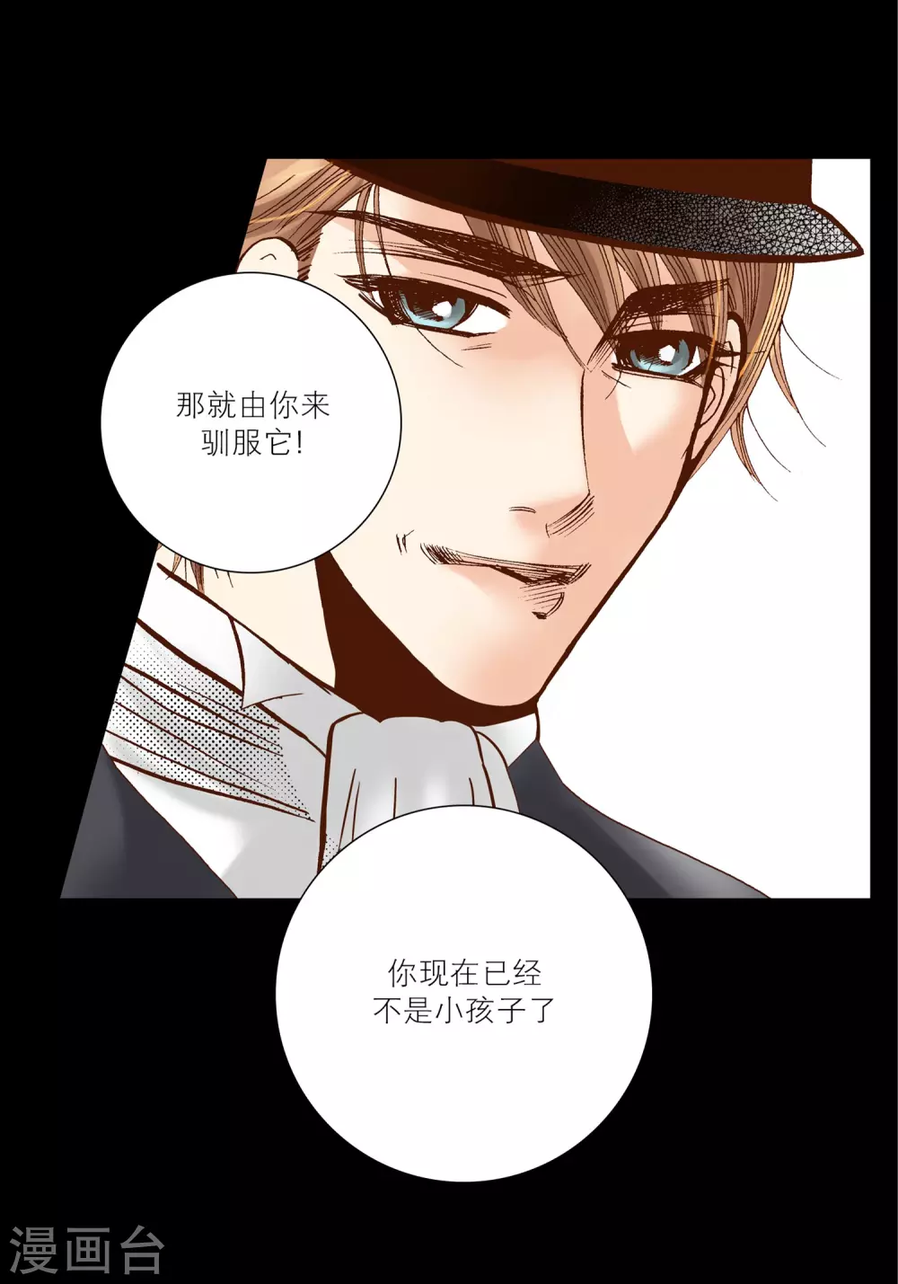 第25话(1/2)-第25话