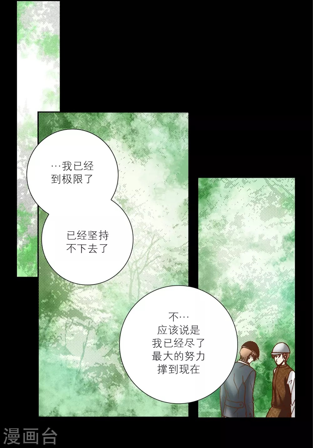 第25话(1/2)-第25话