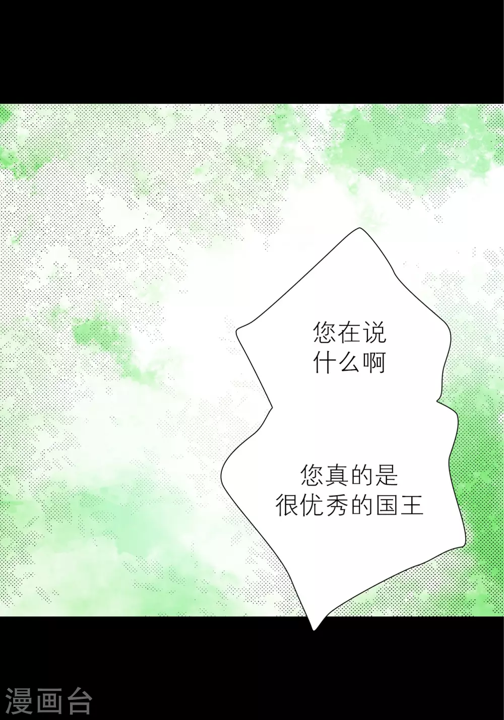 第25话(1/2)-第25话