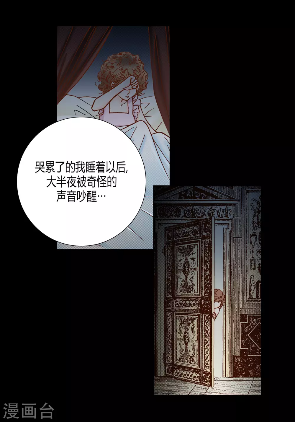 第25话(1/2)-第25话