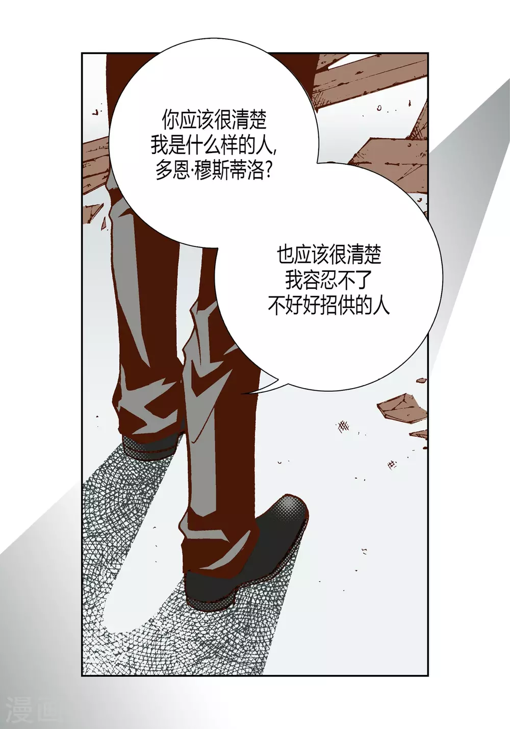 第31话(1/2)-第31话