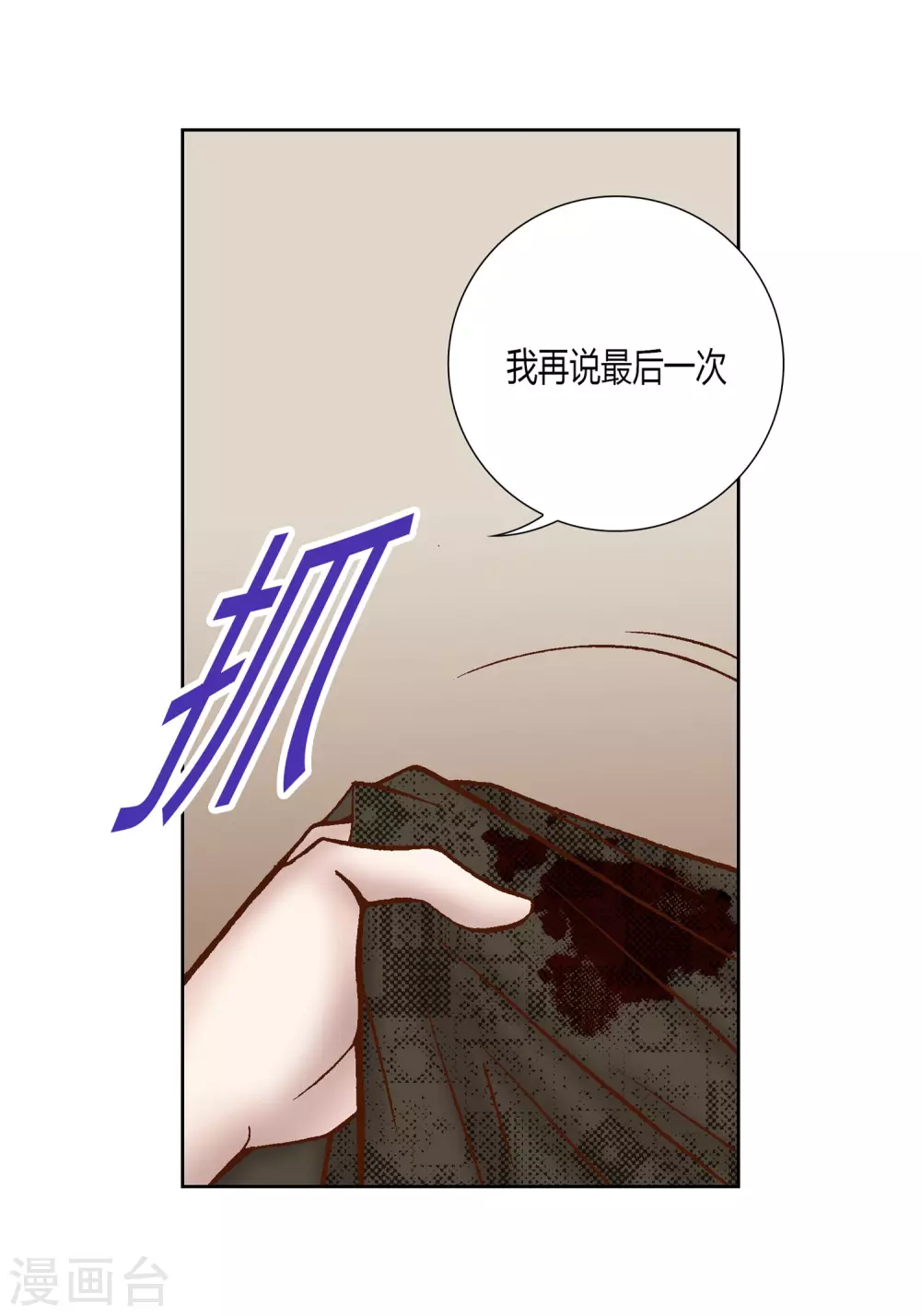 第31话(1/2)-第31话