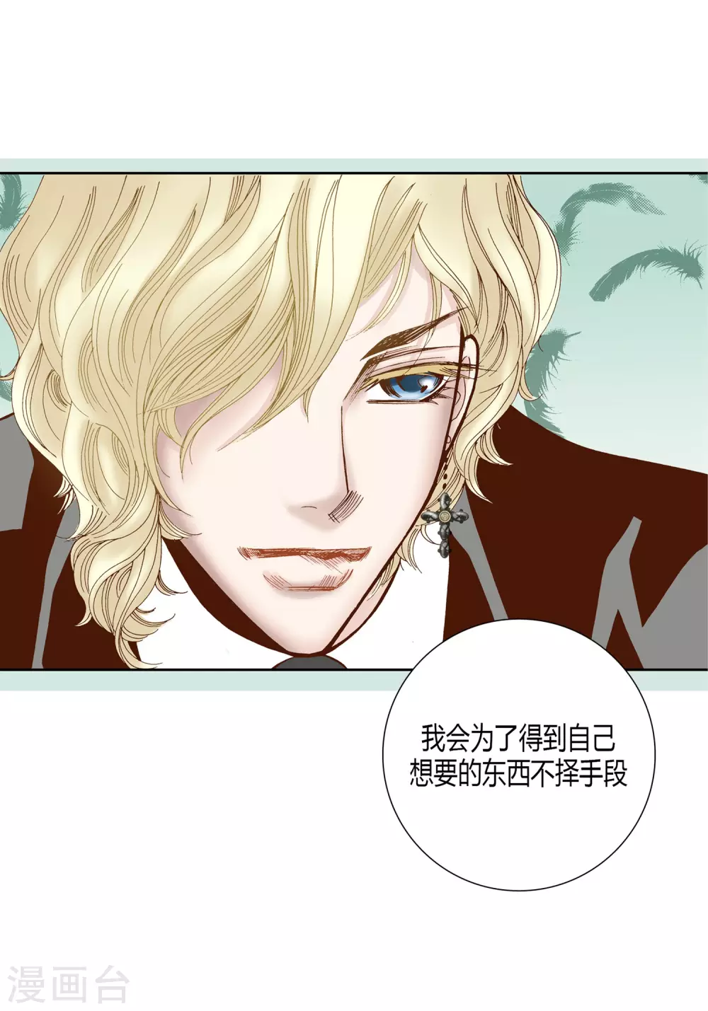 第31话(1/2)-第31话