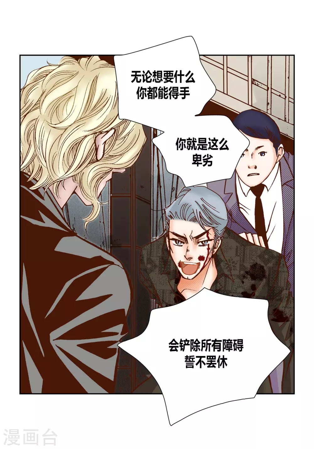 第31话(1/2)-第31话