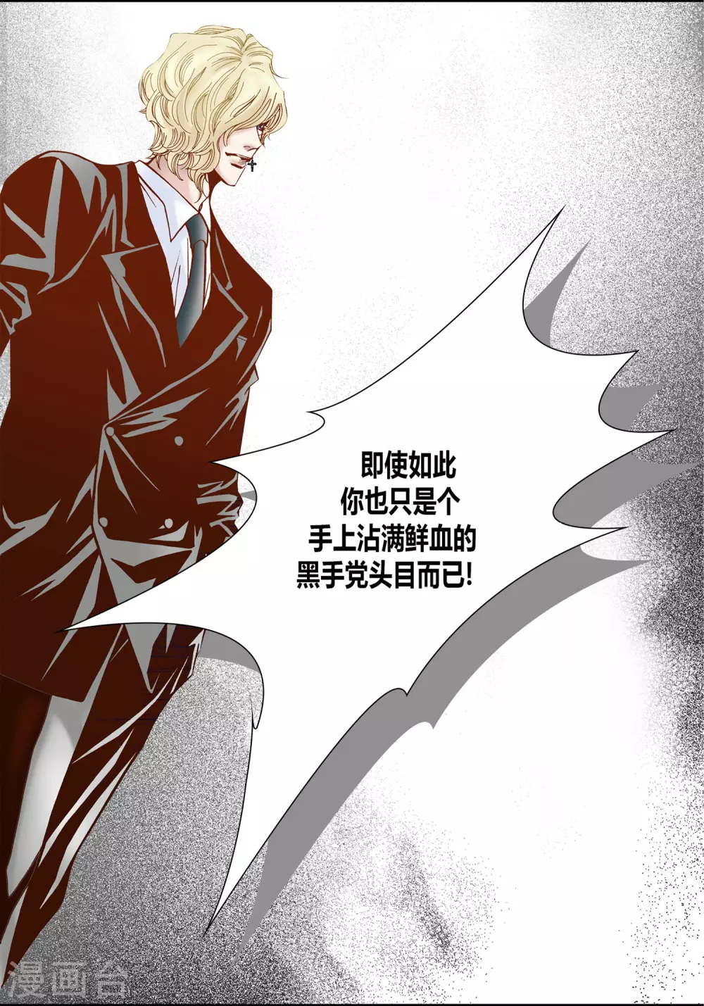 第31话(1/2)-第31话