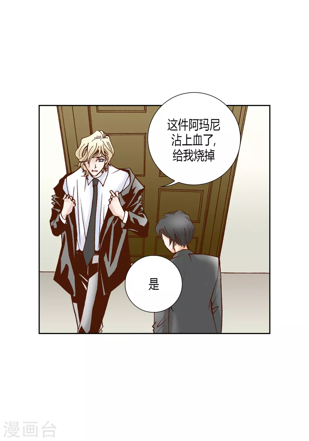 第31话(1/2)-第31话