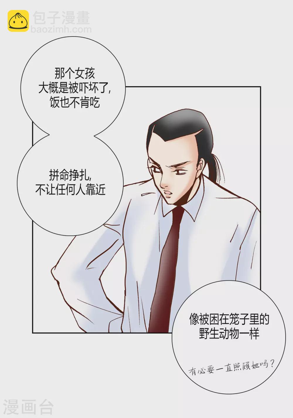 第31话(1/2)-第31话