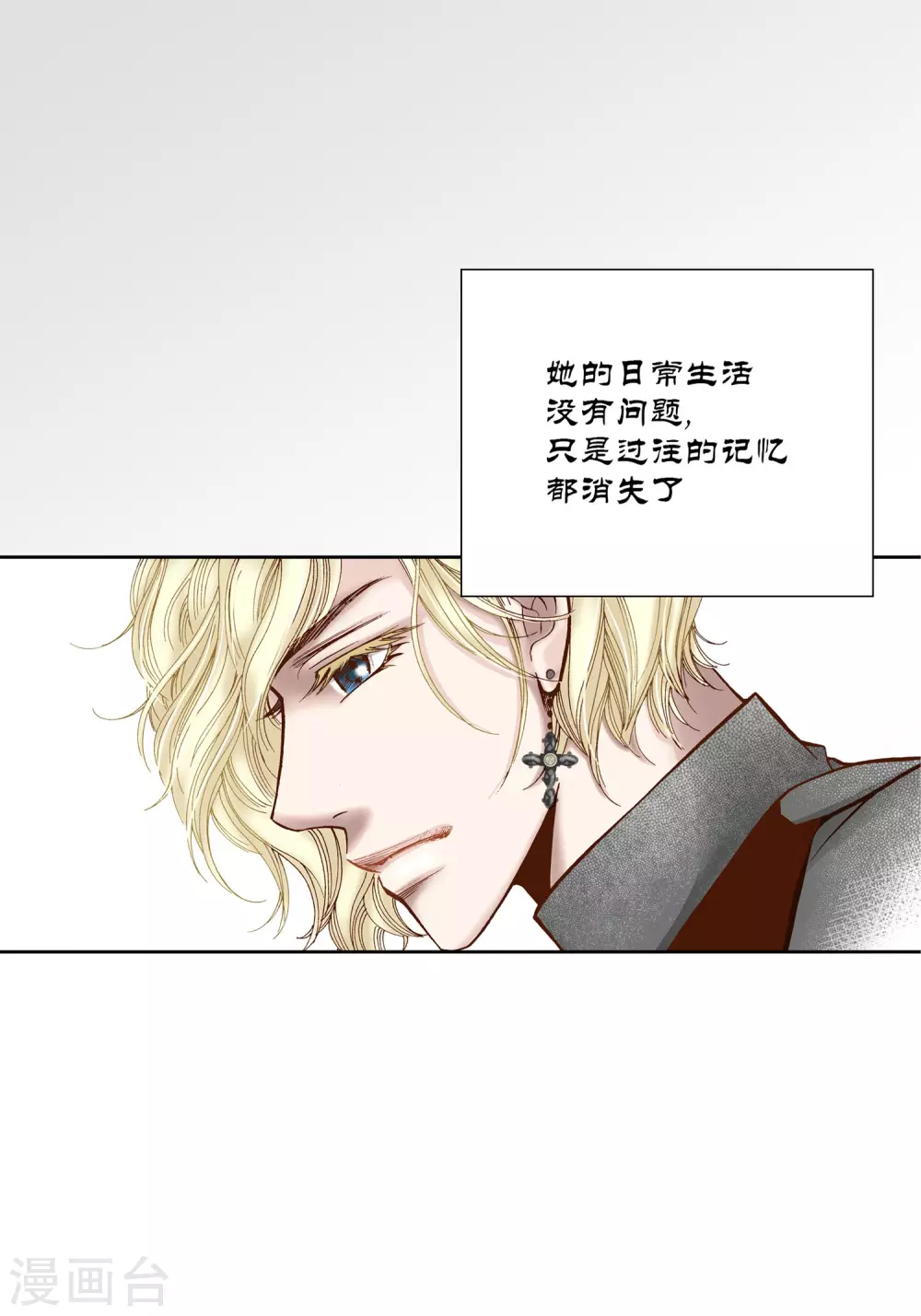 第31话(1/2)-第31话