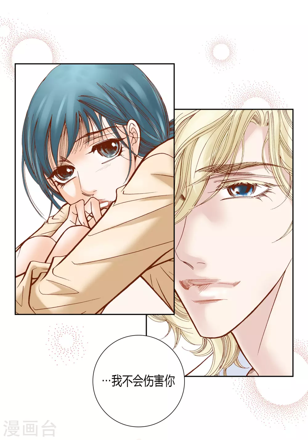 第31话(1/2)-第31话