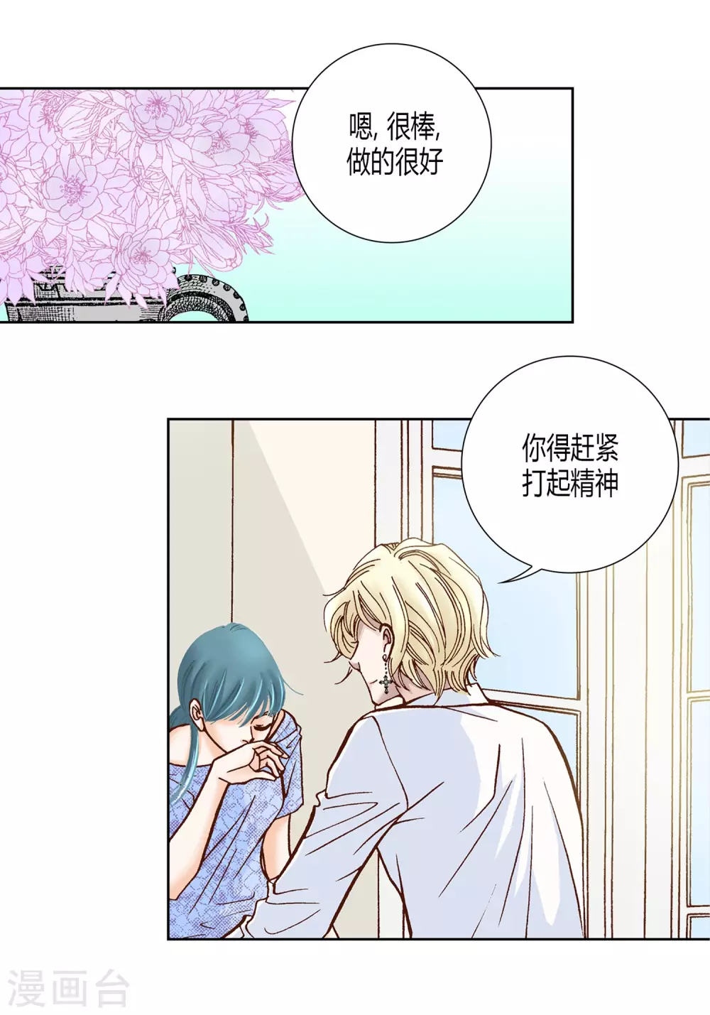 第31话(1/2)-第31话