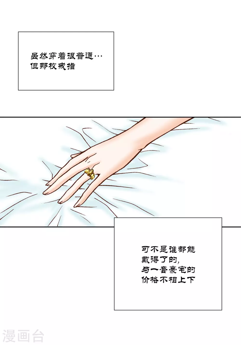 第31话(1/2)-第31话