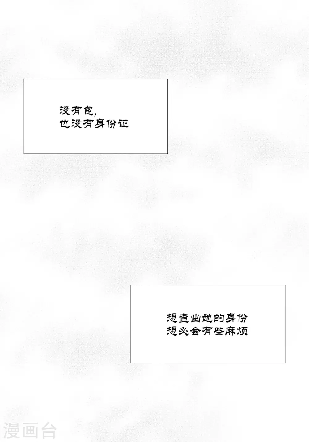 第31话(1/2)-第31话