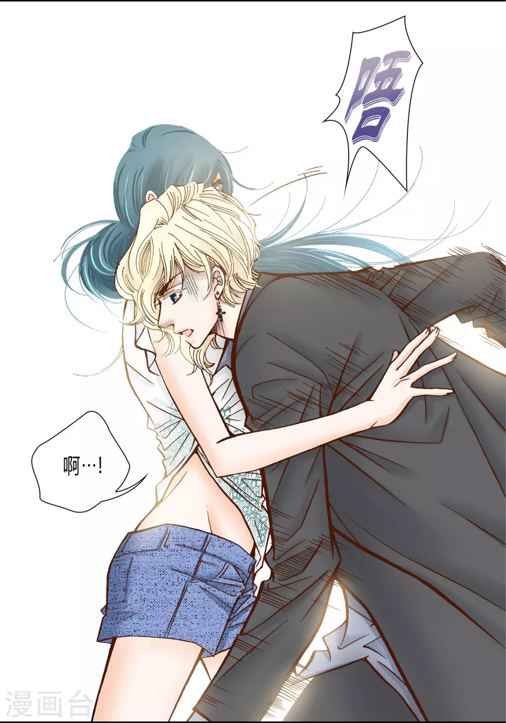 第33话(1/2)-第33话