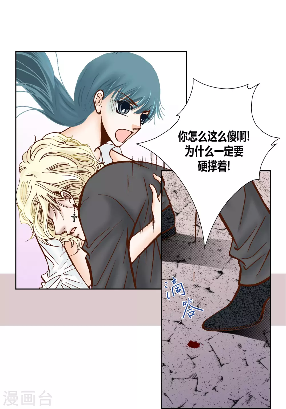 第33话(1/2)-第33话