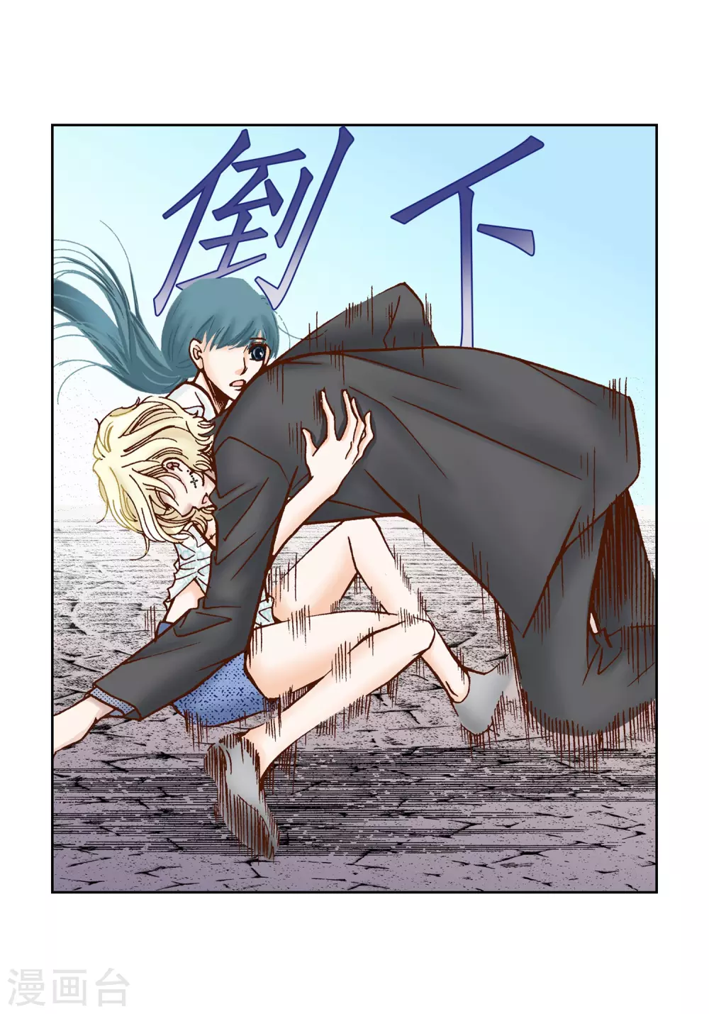 第33话(1/2)-第33话